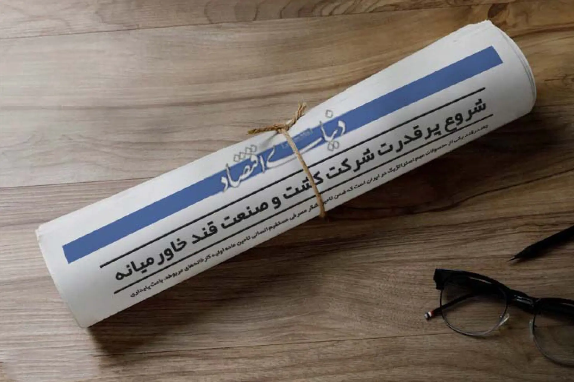 گزارش روزنامه دنیای اقتصاد از شروع پرقدرت شرکت کشت و صنعت قند خاورمیانه